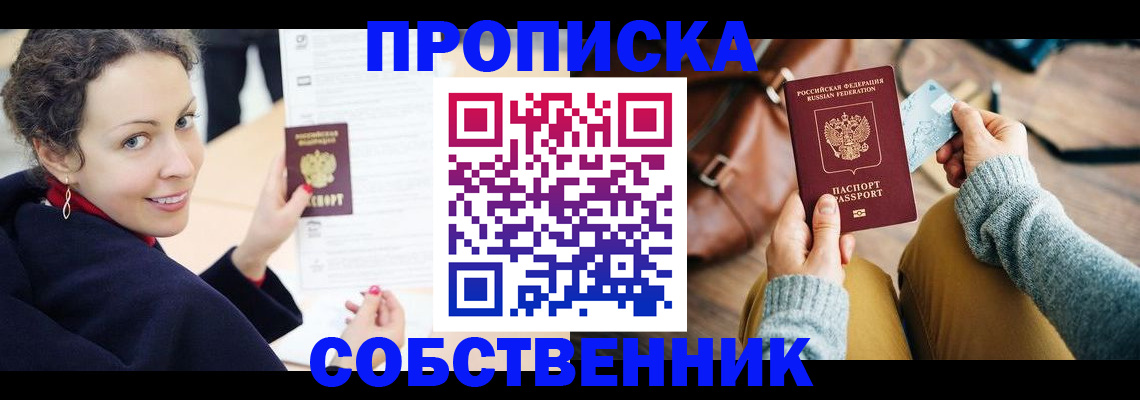 прописка иностранных граждан в Ленинградской области