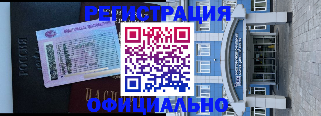 временная регистрация законно в Ленинградской области